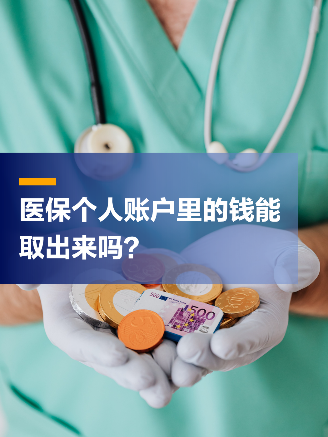 亳州医保小额提取代办(医保小额提取代办200以内不允许持卡人进行的交易)
