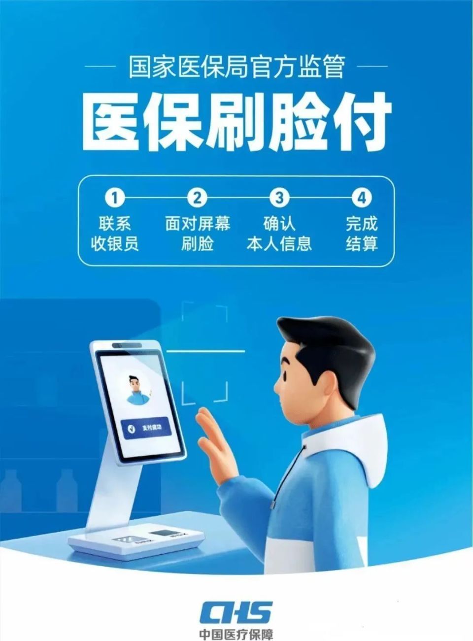 亳州上海医保代刷取现(上海医保代刷取现多久到账)