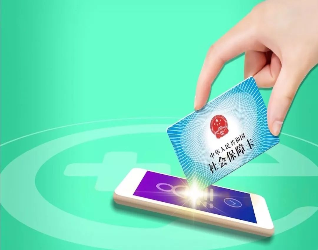 亳州24小时高价回收医保小额(急用钱医保卡套取联系方式)