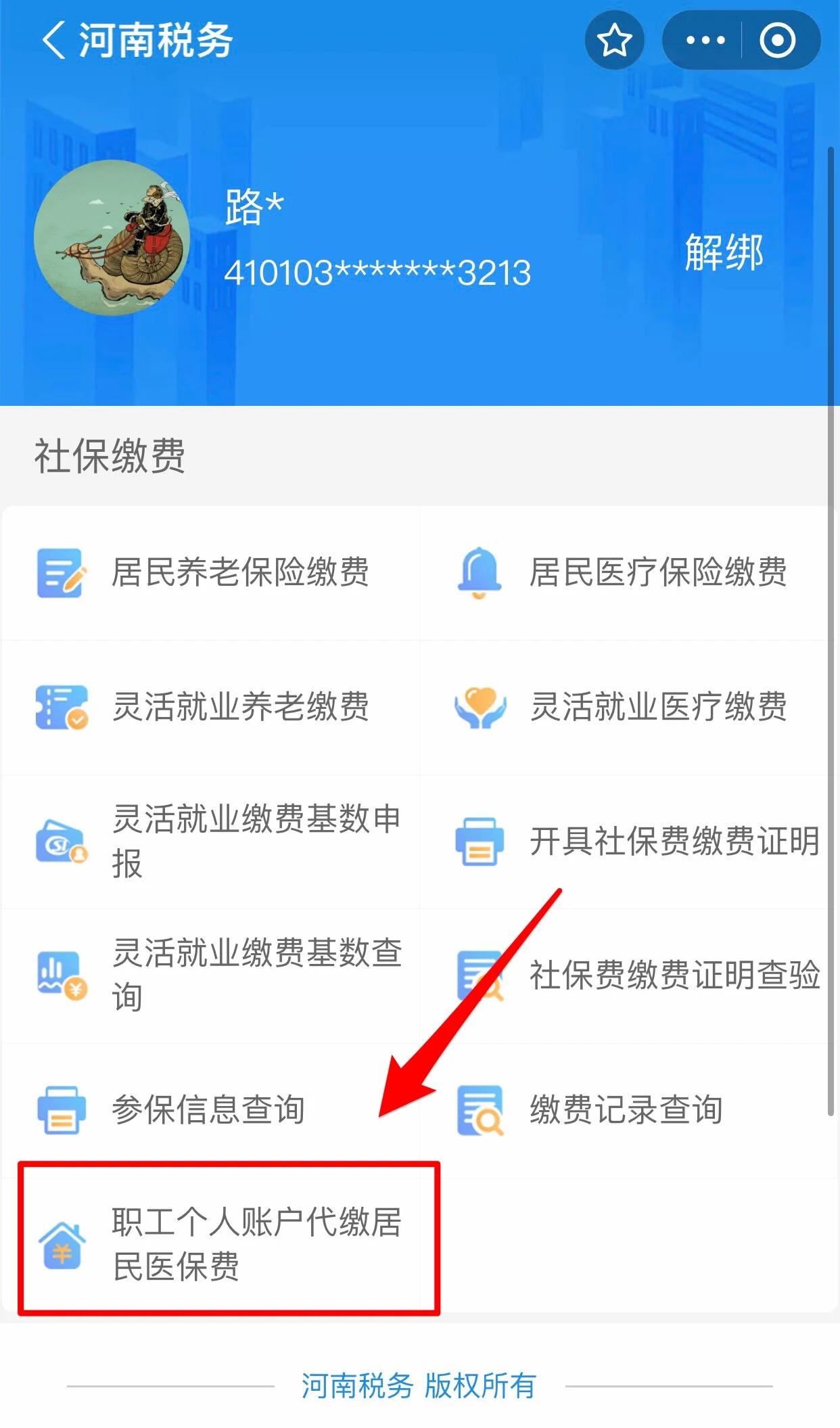 亳州医保提取中介联系方式(24小时高价回收医保)