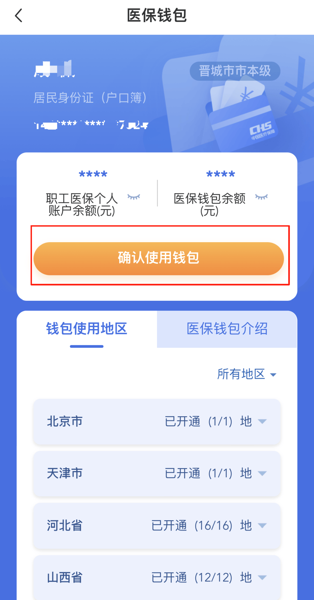 亳州医保卡的钱手机提取方法(手机怎么提取医保)