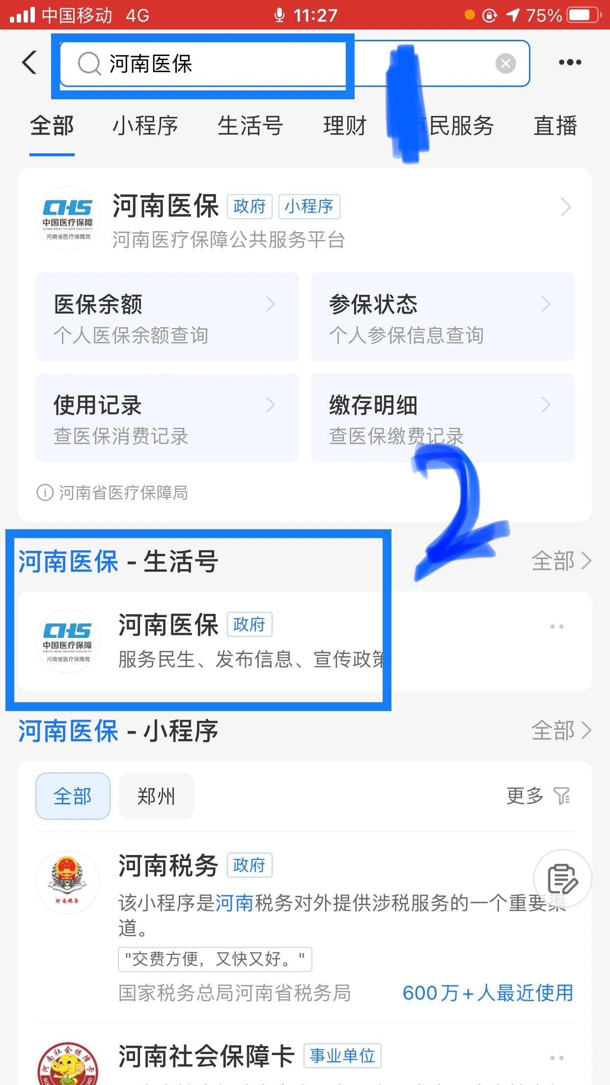 亳州回收医保卡余额平台(医保回收的药是真的吗)