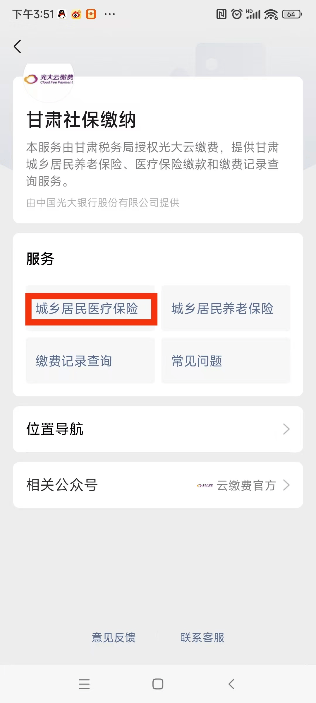 亳州医保提现24小时微信中介(医保提取24小时微信)