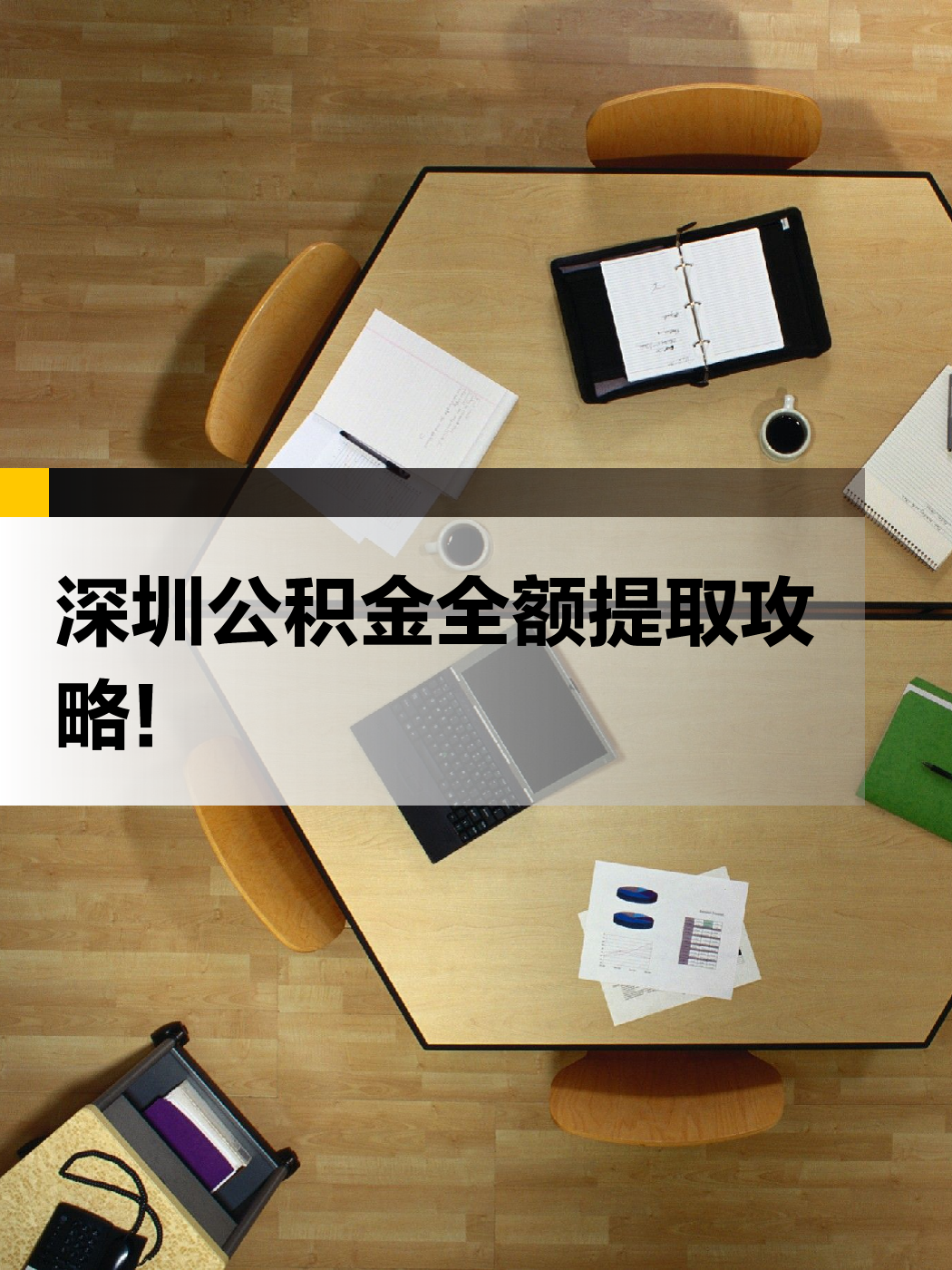 亳州急用钱医保提取中介(提取医保卡中介)
