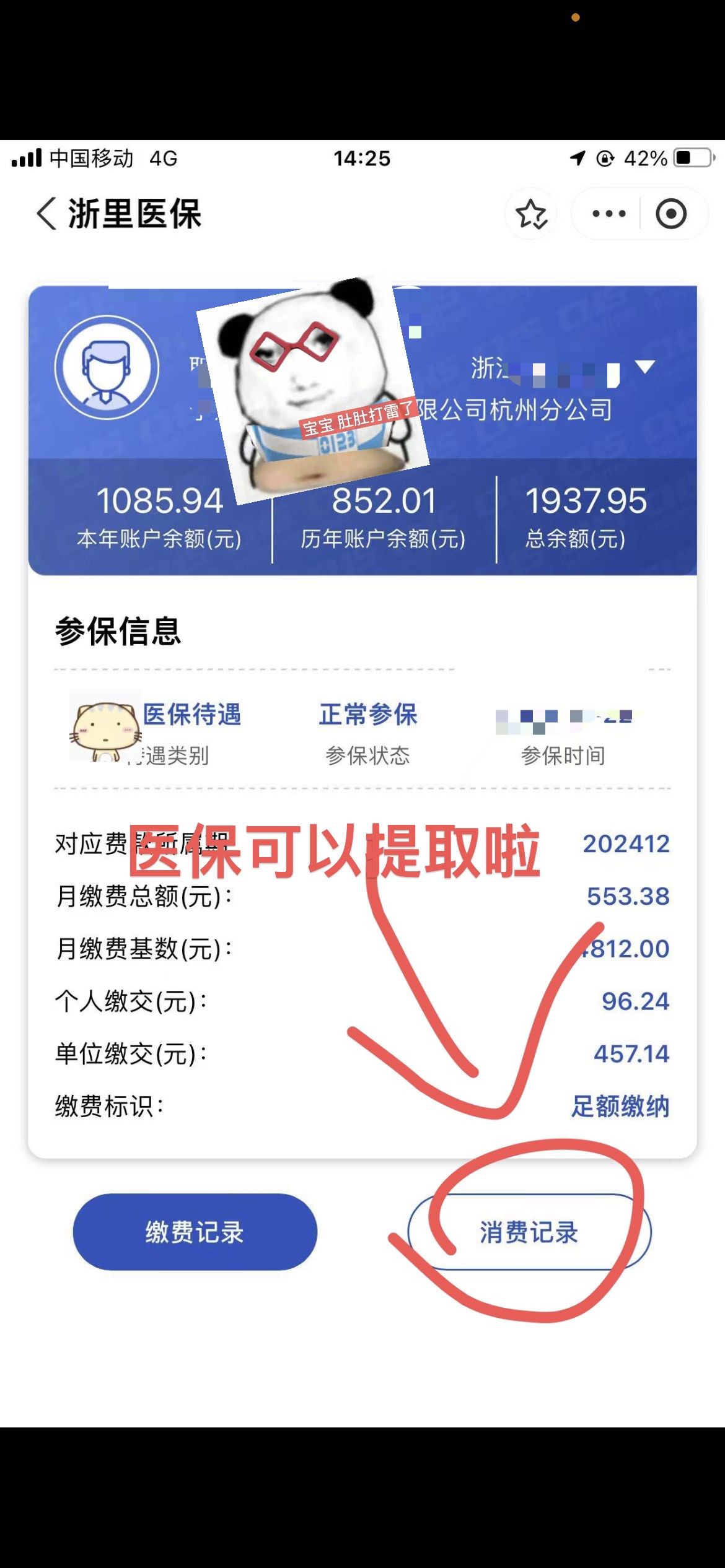 亳州提取医保卡里的钱(提取医保卡里的钱的注意事项)
