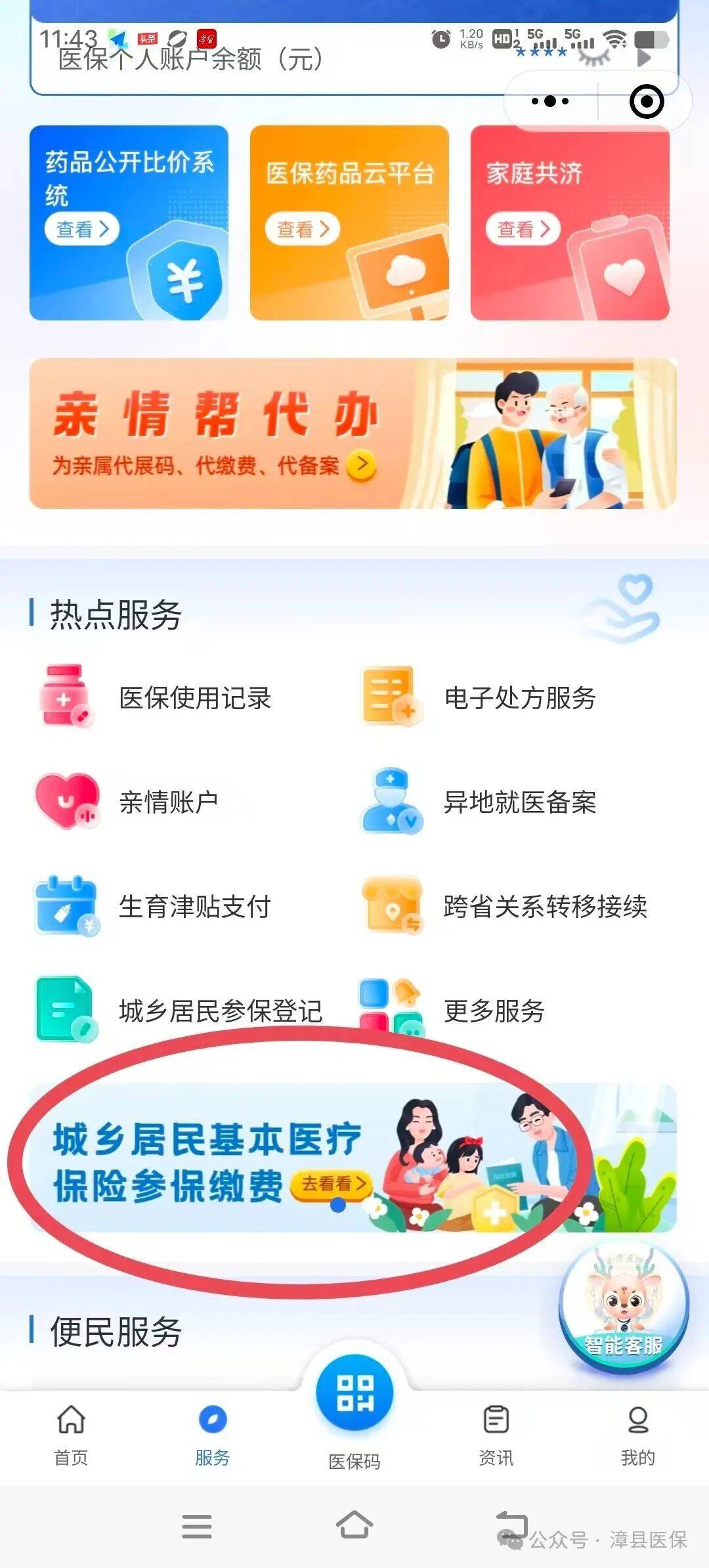 亳州医保取现24小时微信(医保取现24小时微信武汉)
