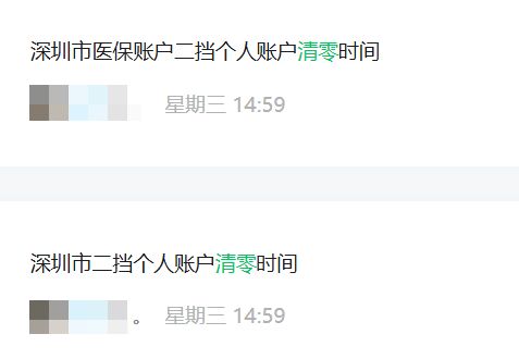 亳州深圳医保套现方便吗(深圳医保那里可以套现)