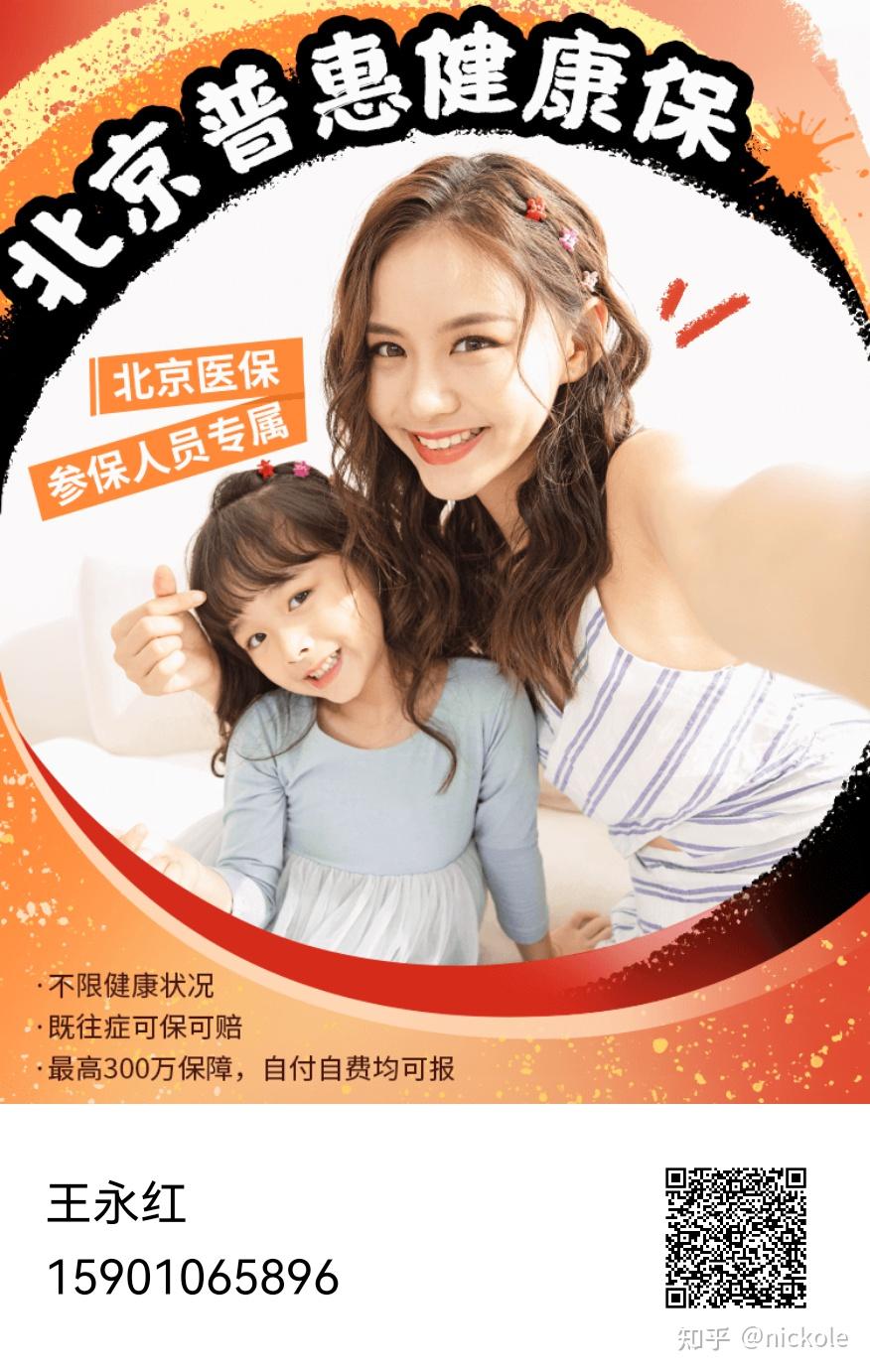 亳州医保提取中介(北京医疗保险个人账户提取)