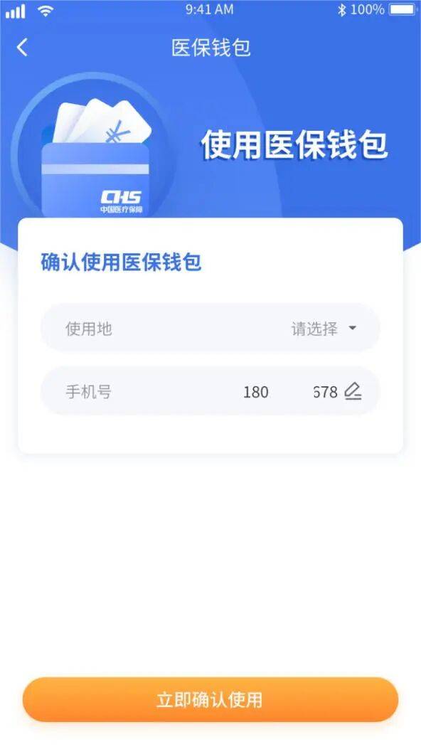 亳州医保套现有什么风险(医保套现有什么后果)