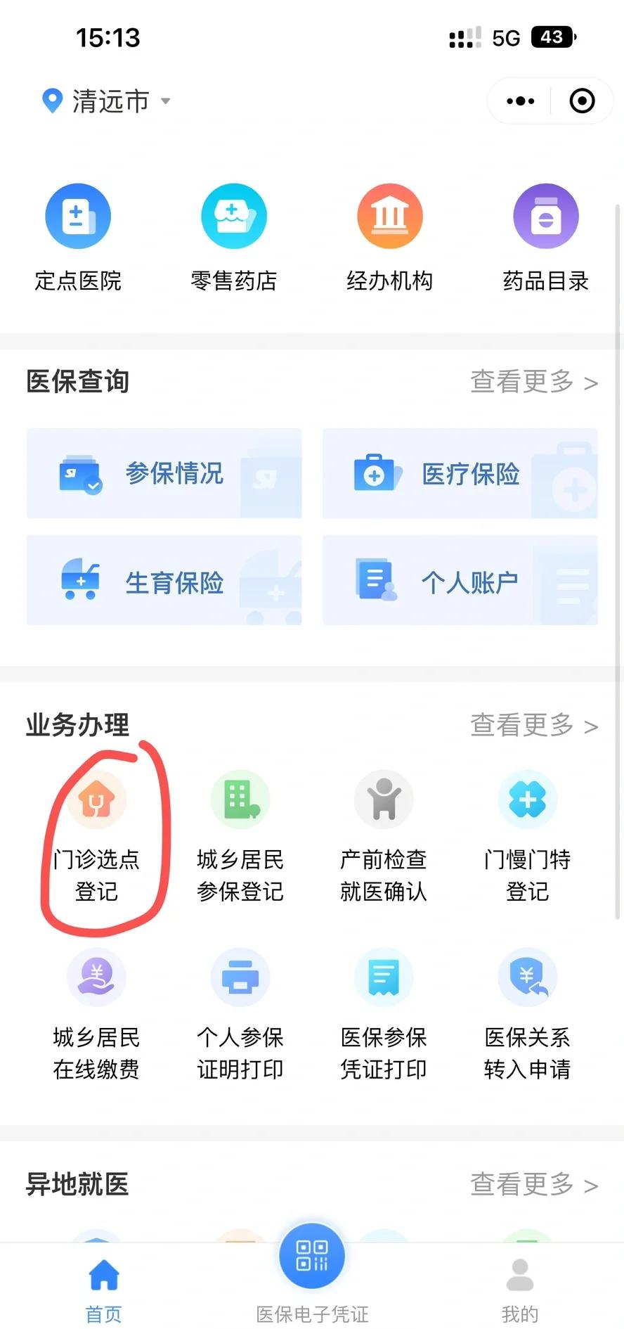 亳州医保换现金秒到账微信(医保换现金秒到账微信安全吗)
