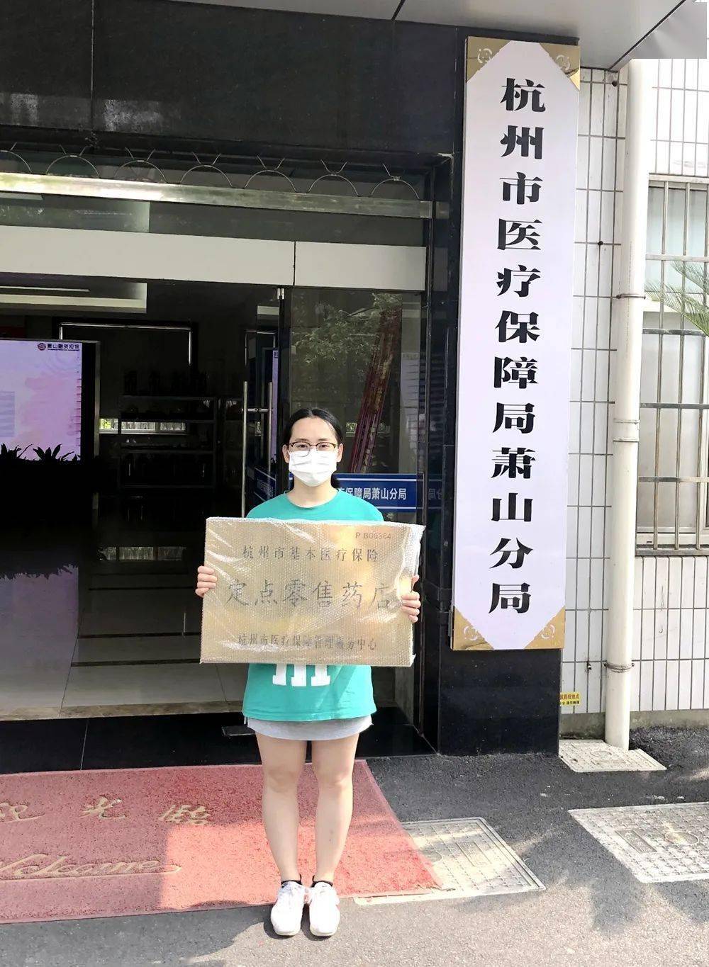 亳州杭州医保套现(杭州医保套现流程)