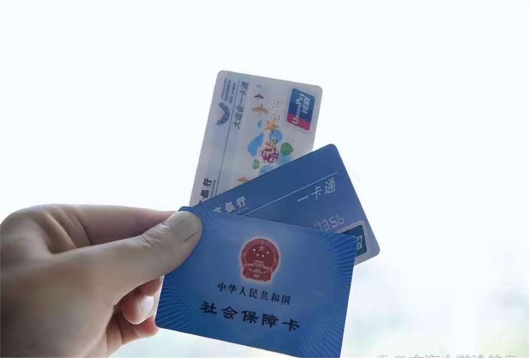 亳州广州急用钱套医保卡(一千的医保能套现多少)