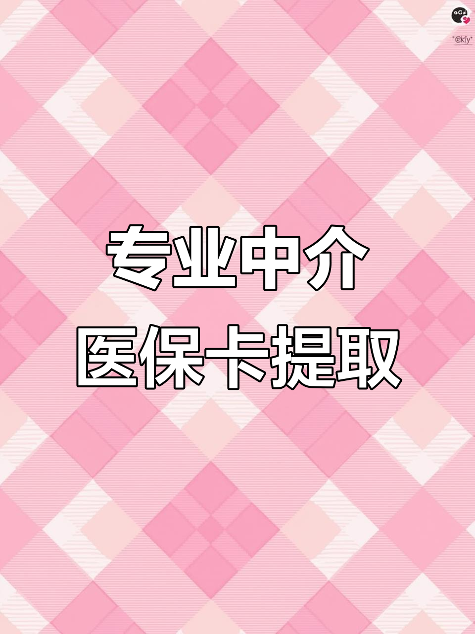 亳州医保卡取现(武汉医保卡取现)