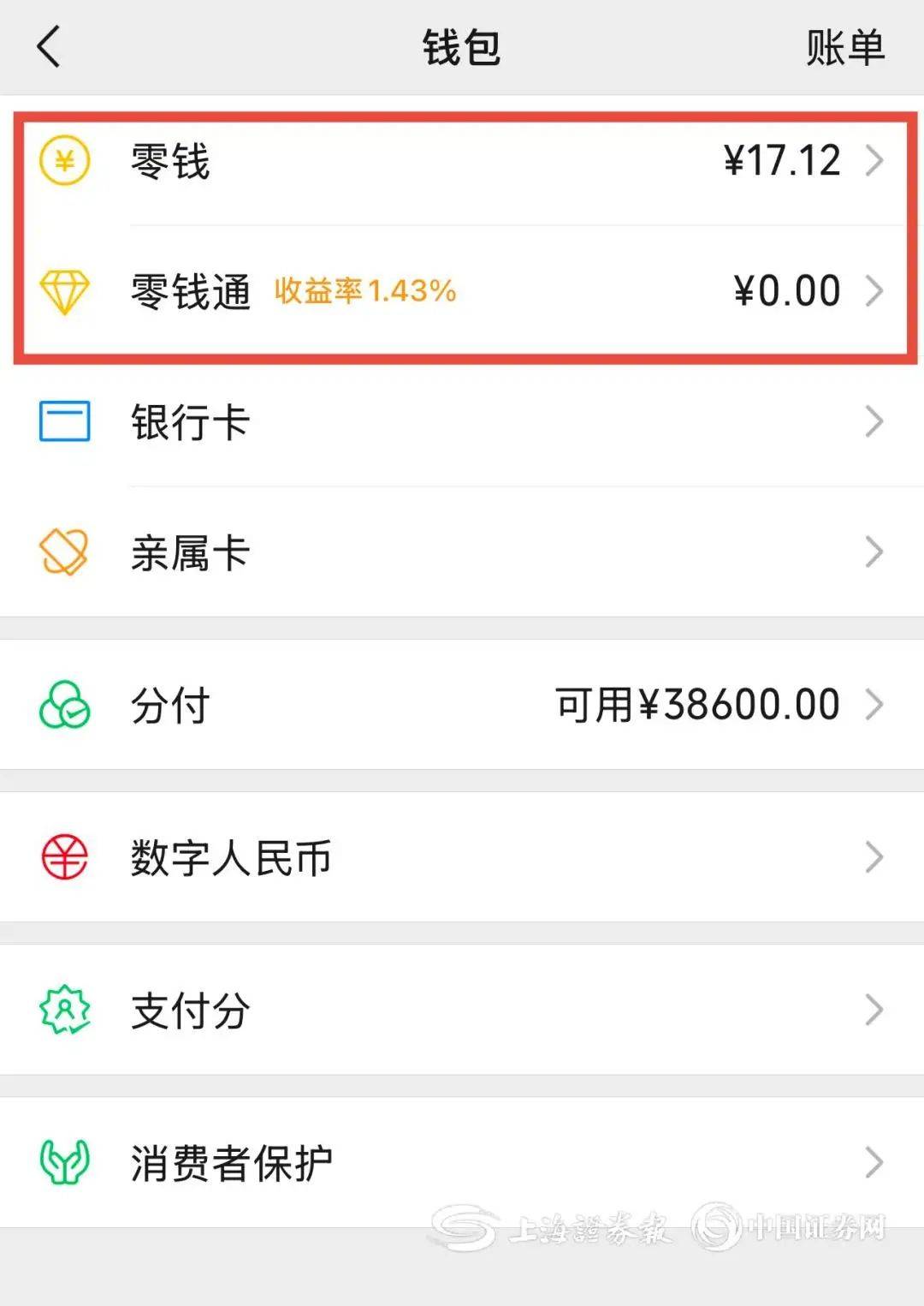 亳州医保余额提现微信(医保余额提现微信安全吗)