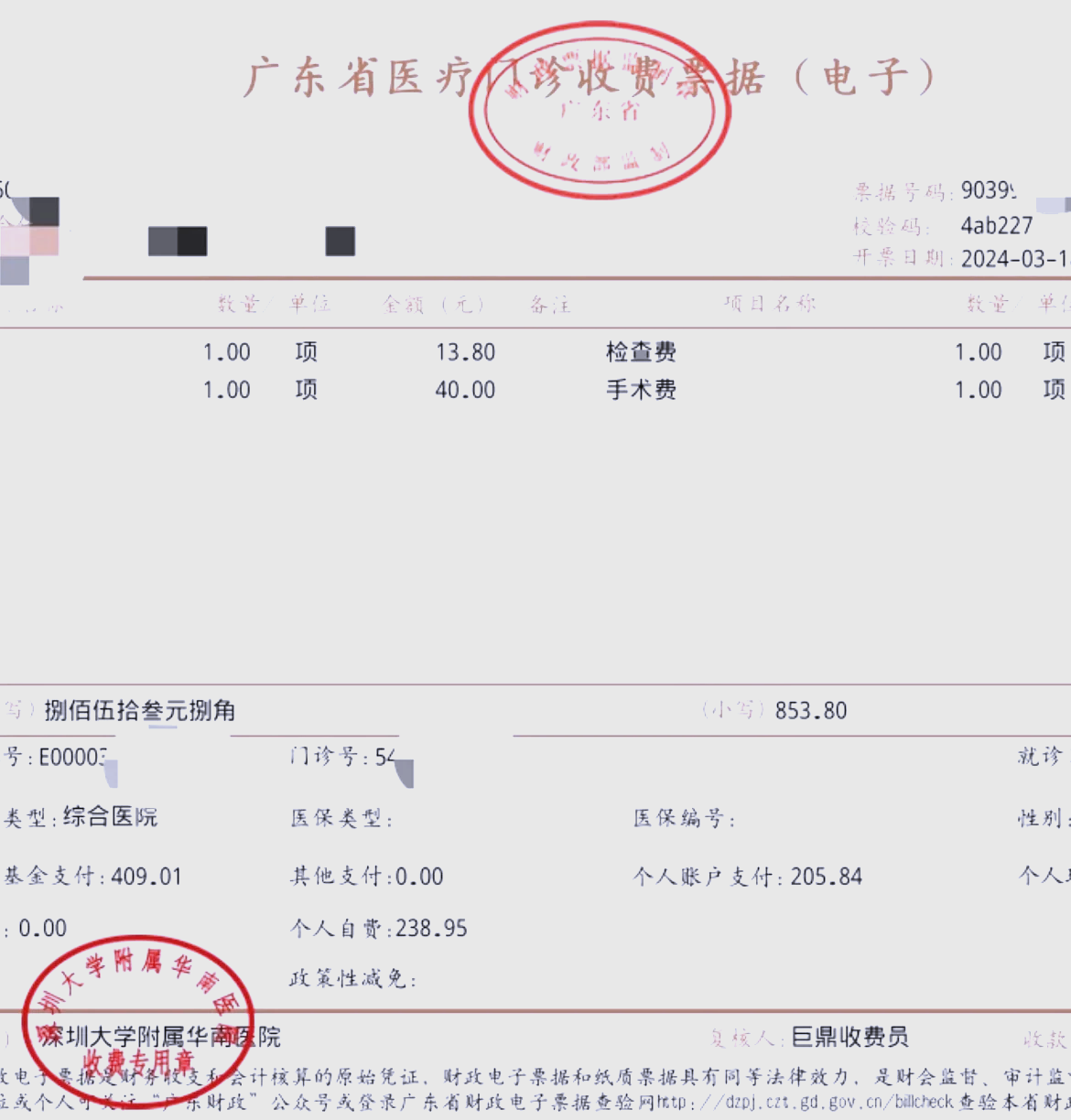 亳州深圳急用钱医保提取中介(深圳医保提现怎么联系)