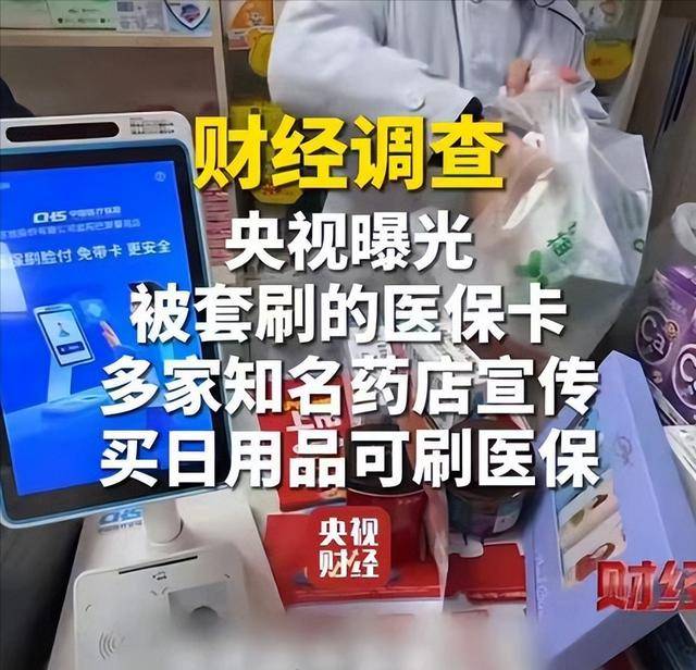 亳州医保卡套现后果(医保卡的钱套现对医保有什么影响)