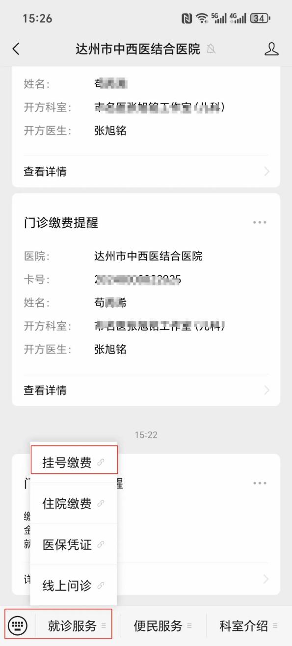 亳州24小时在线套医保卡微信(24小时在线套医保卡微信怎么操作)