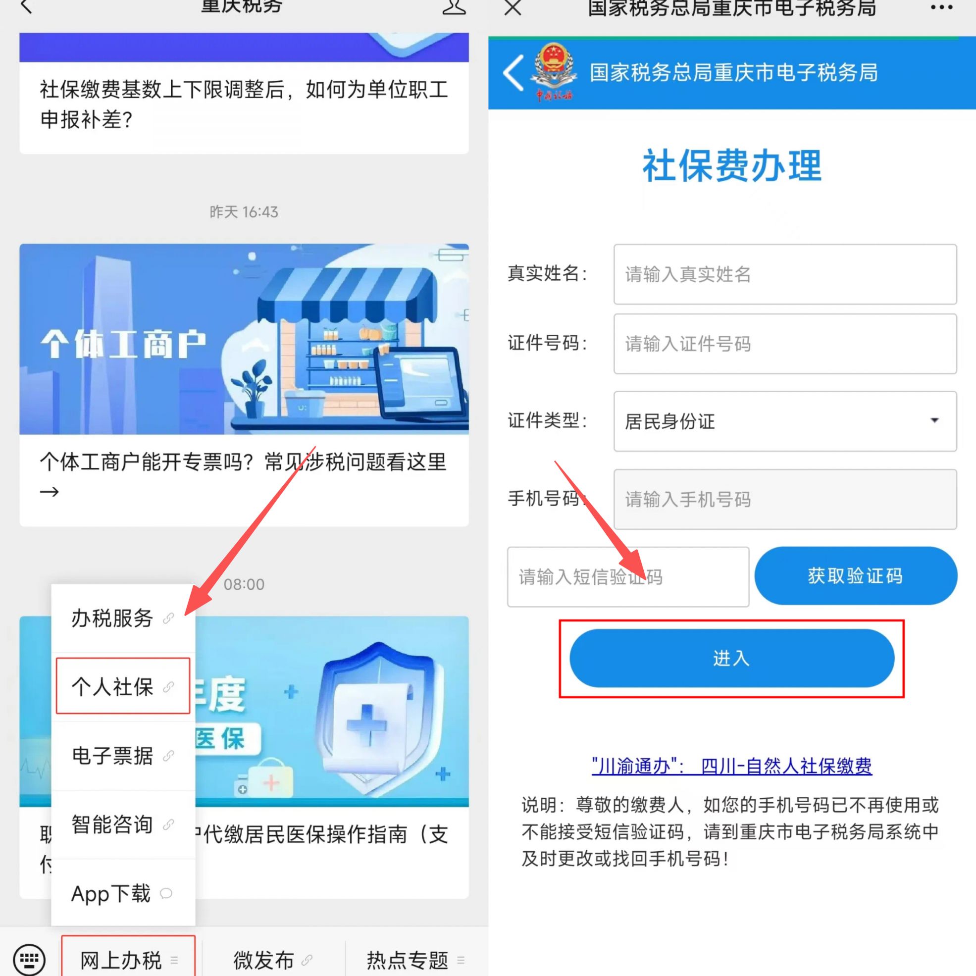 亳州重庆医保提现怎么提取(重庆医保余额提取)