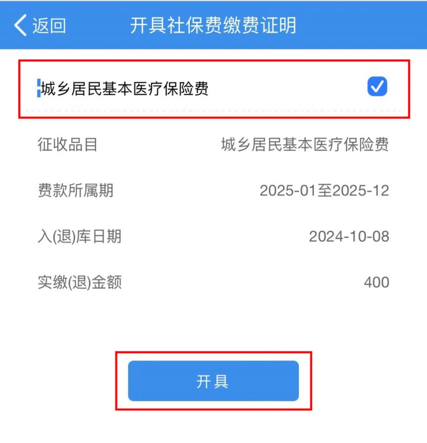 亳州重庆居民医保(重庆居民医保在哪里缴费)