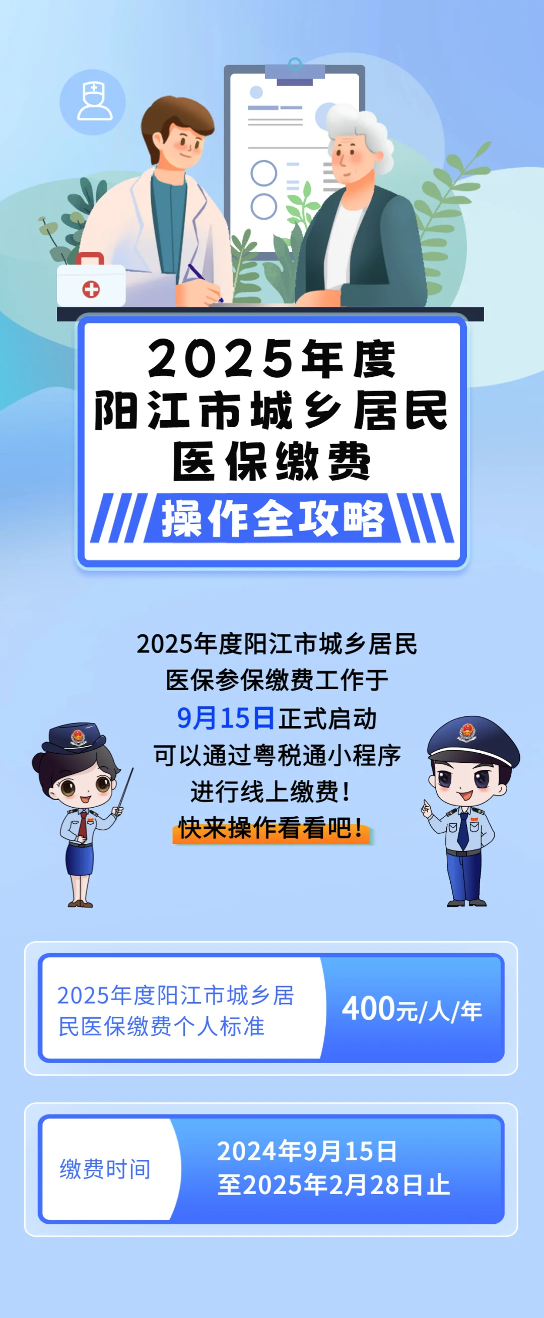 亳州城镇居民医保网上缴费(内蒙古城镇居民医保网上缴费)