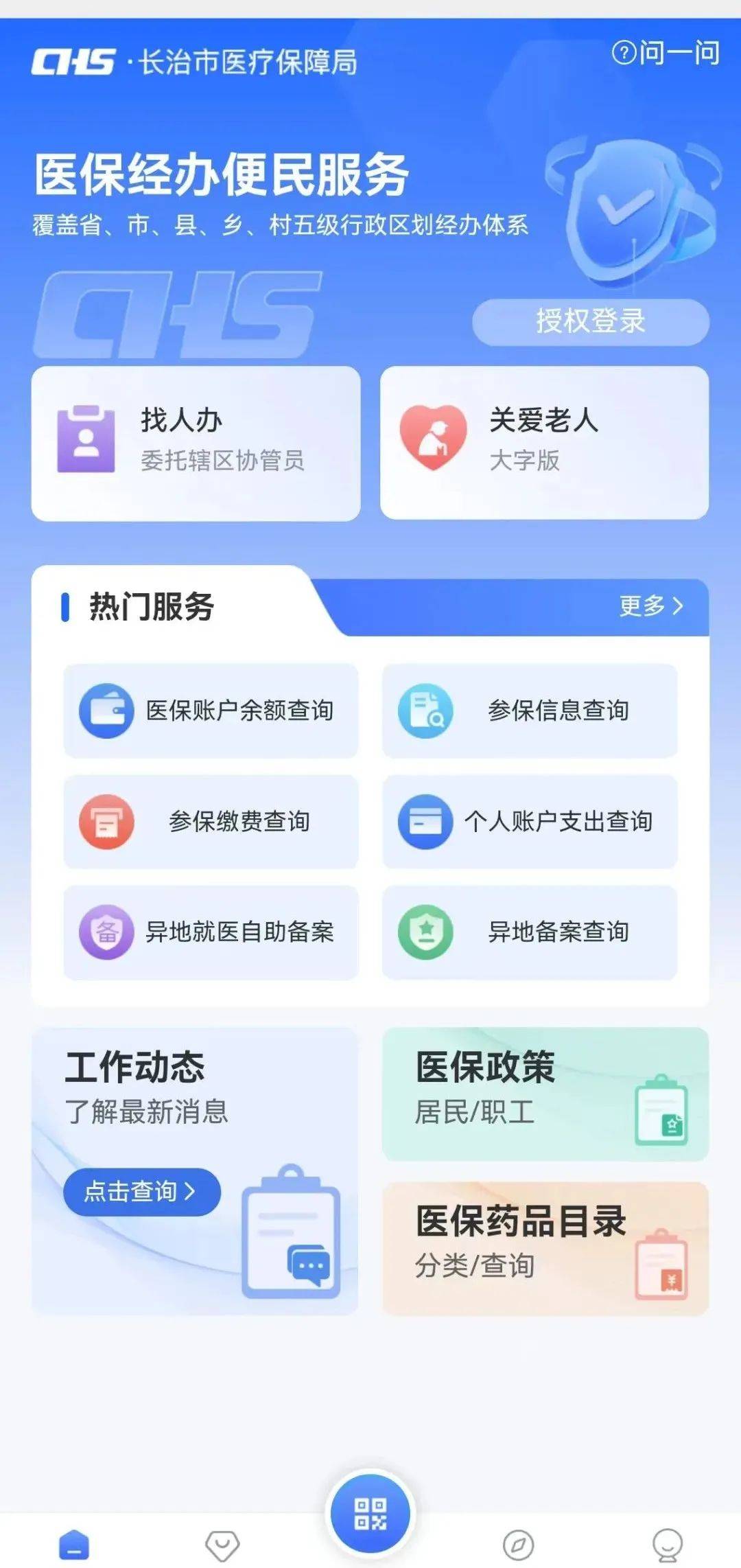 亳州长春市医保查询个人账户(长春市个人医保卡余额查询)