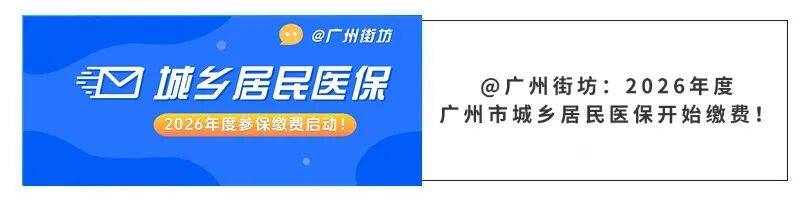 亳州广州医保电话(广州医保打12345还是12393)