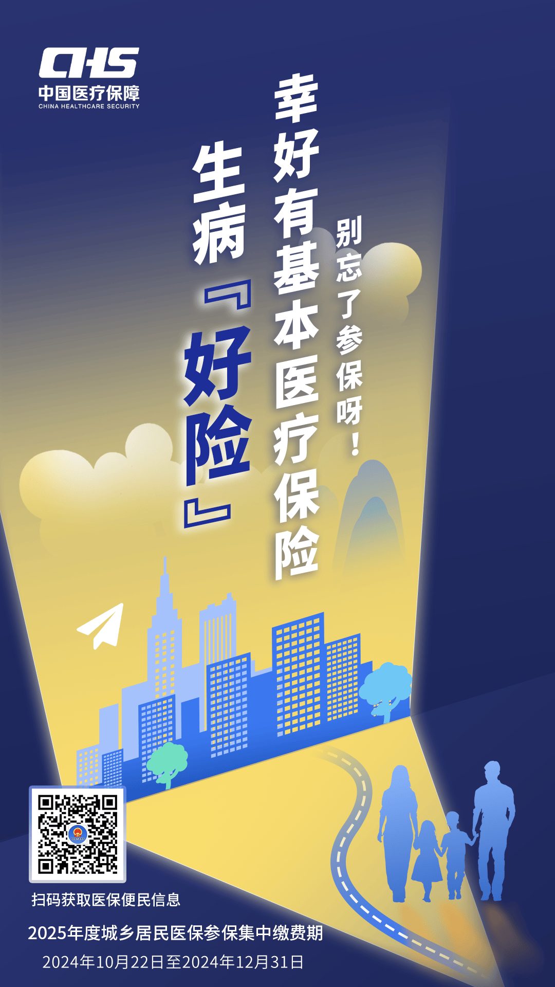 亳州徐州医保缴费(徐州医保缴费怎么网上缴费)