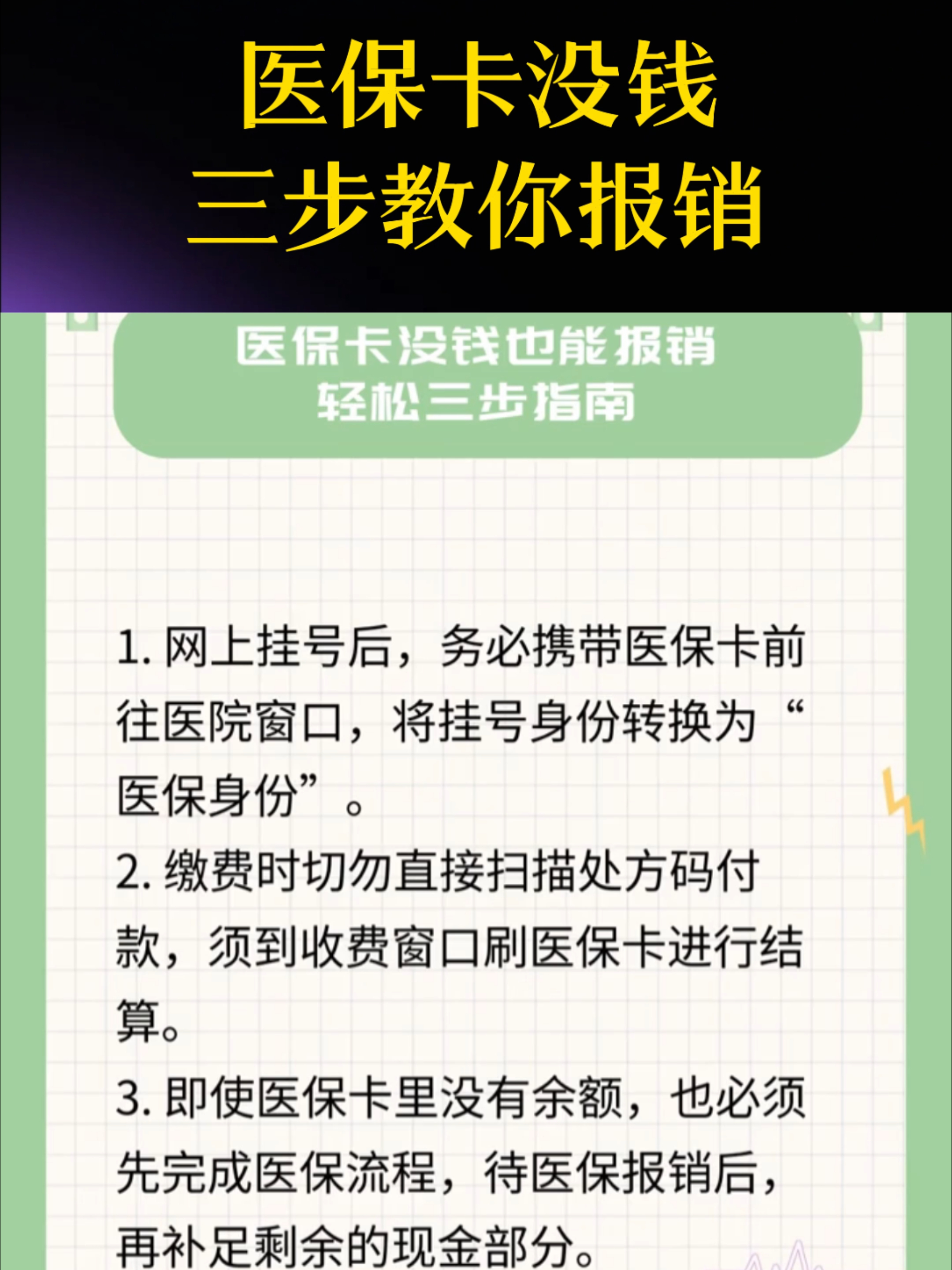 亳州医保卡里没钱了还可以报销吗(医保卡里没钱了还可以报销吗,怎么报销)
