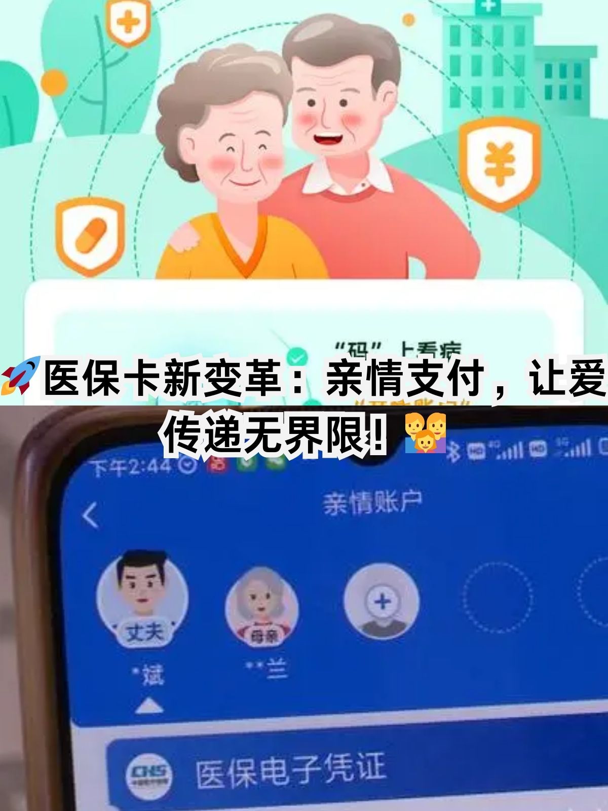 亳州医保卡能给家人用吗(职工医保卡能给家人用吗)
