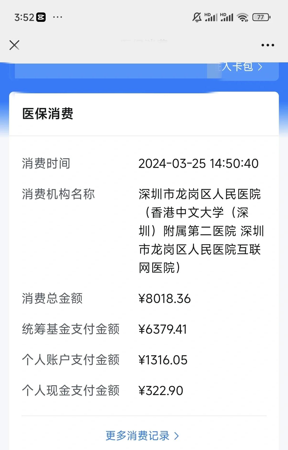 亳州深圳市少儿医保(深圳市少儿医保缴费)