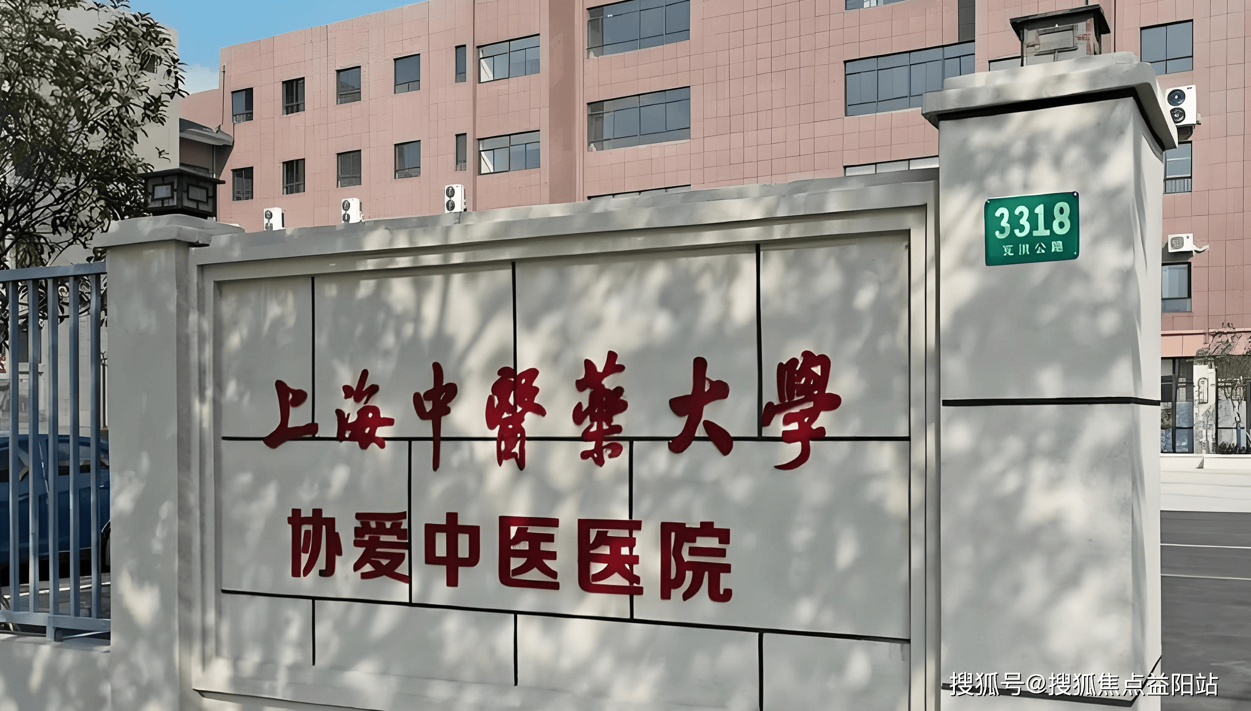 亳州上海医保定点医院(在上海医院看病外地医保怎么报销)