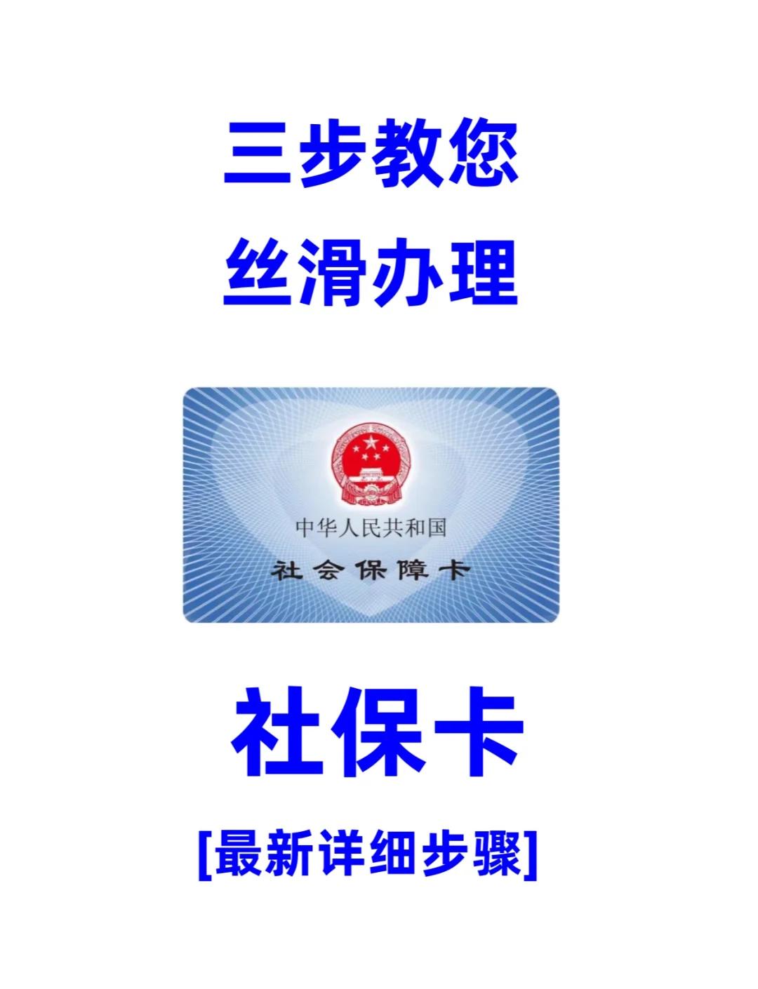 亳州医保卡补办在哪里补办(城镇医保卡丢了去哪里补办)