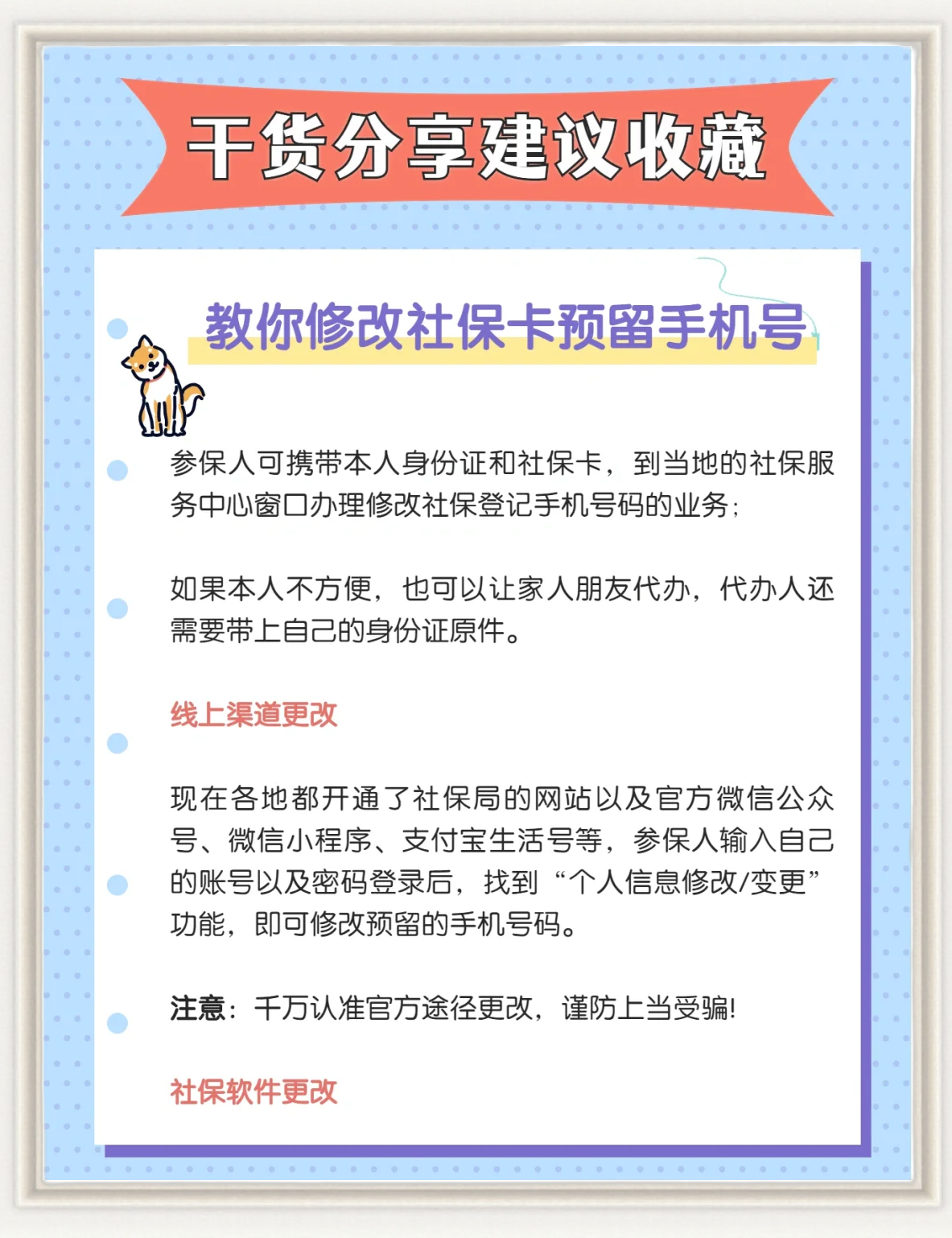 亳州医保卡丢了怎么补办(医保卡丢了怎么补办网上可以补办)
