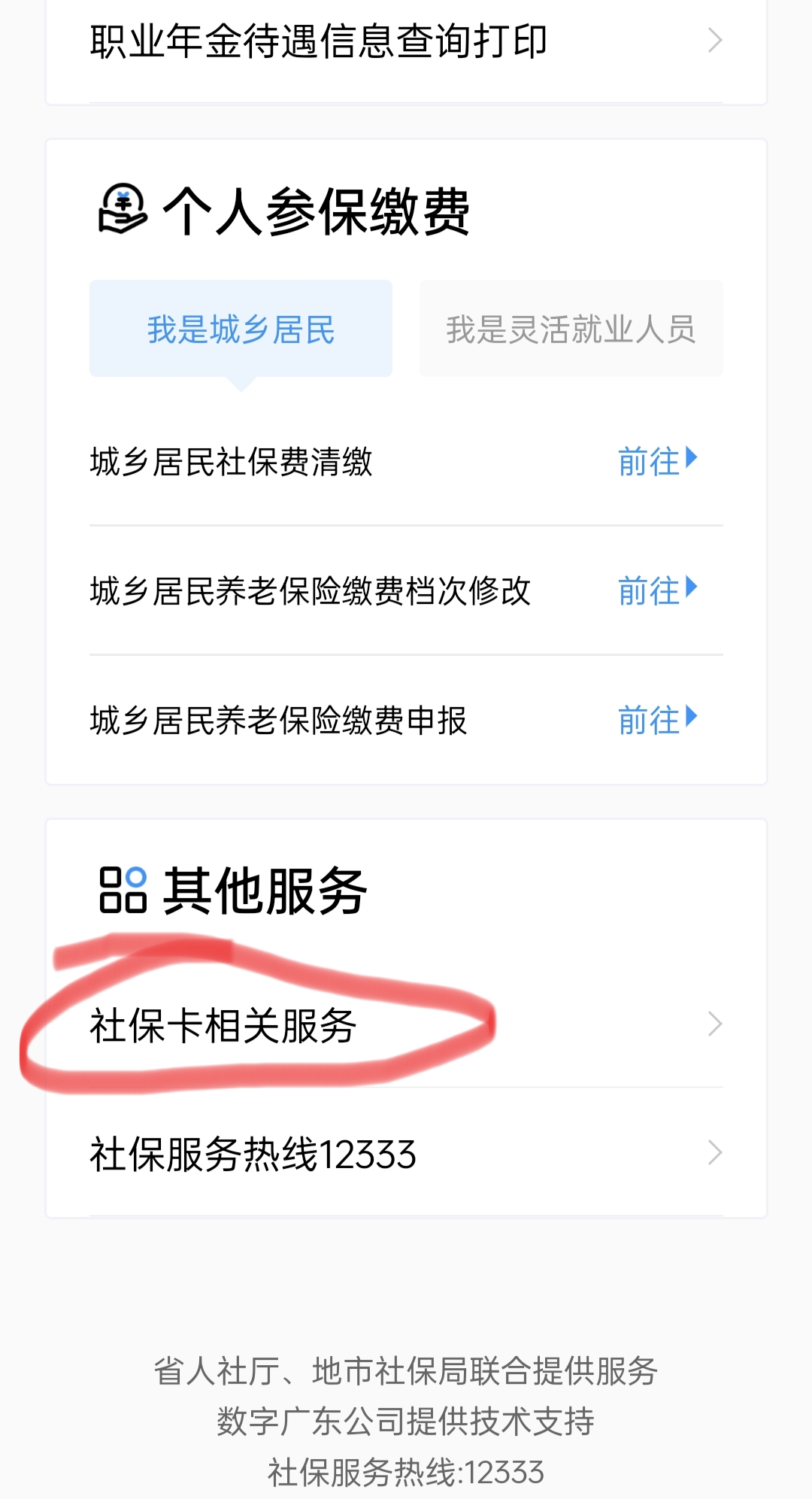 医保卡丢了怎么补办(医保卡丢了怎么补办网上可以补办) 医保卡丢了怎么补办(医保卡丢了怎么补办网上可以补办)
