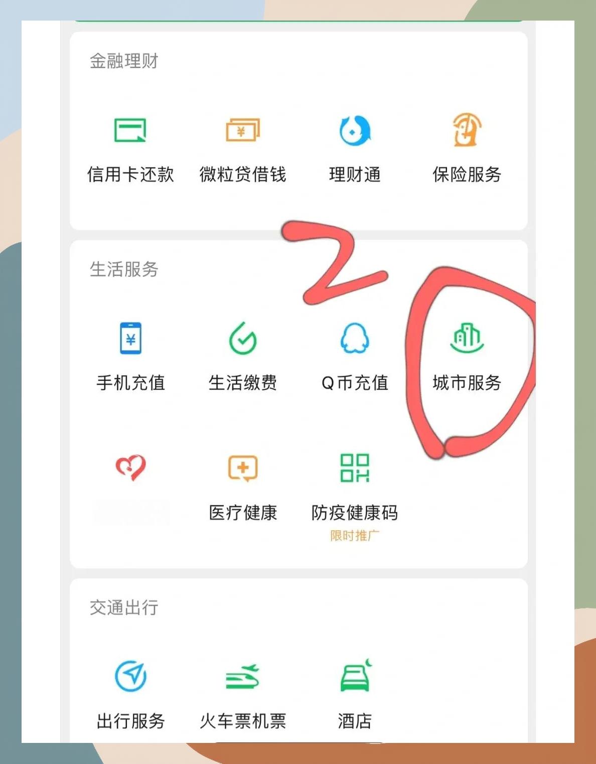 亳州如何更改医保定点医院(如何更改医保定点医院?)