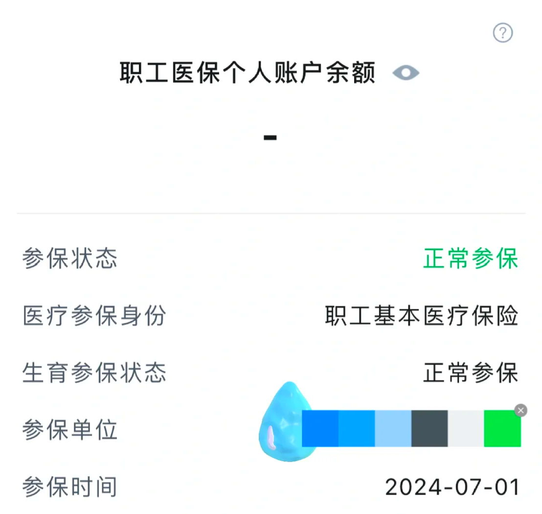 亳州个人医保缴费查询(粤税通个人医保缴费查询)