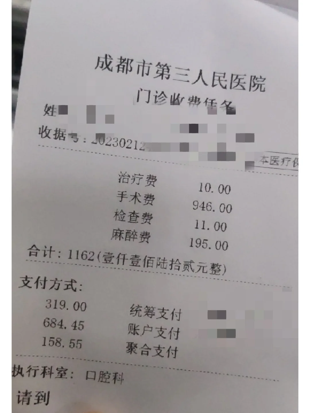 亳州拔智齿医保可以报销吗(大学生异地拔智齿医保可以报销吗)