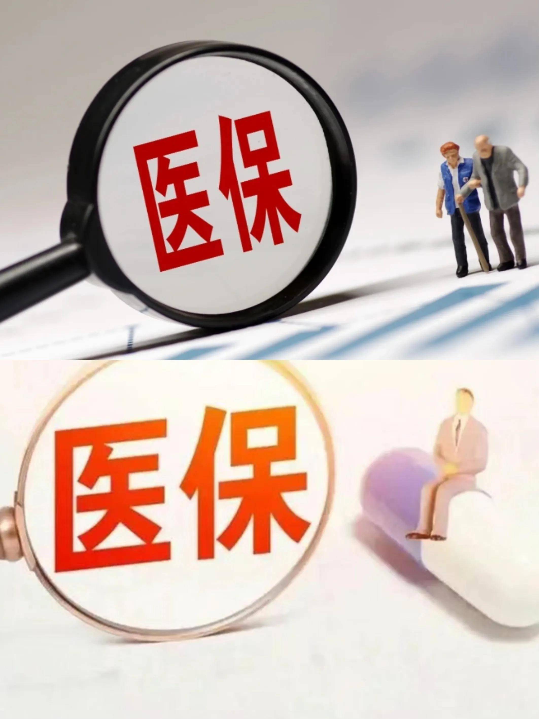 亳州医保改革(医保改革单位缴费不再划入个人账户是什么意思)