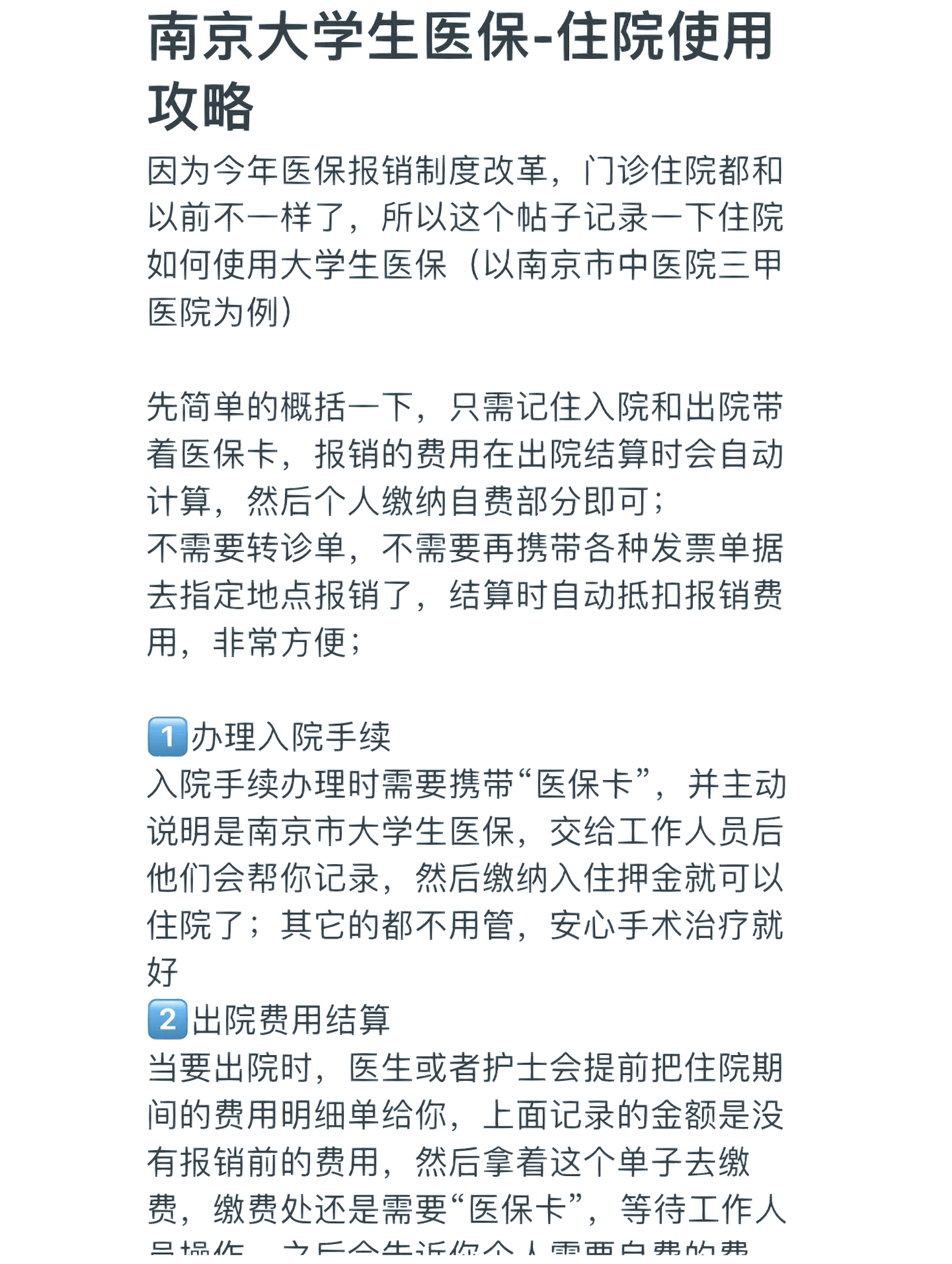 医保报销多久到账(生孩子医保报销多久到账) 医保报销多久到账(生孩子医保报销多久到账)