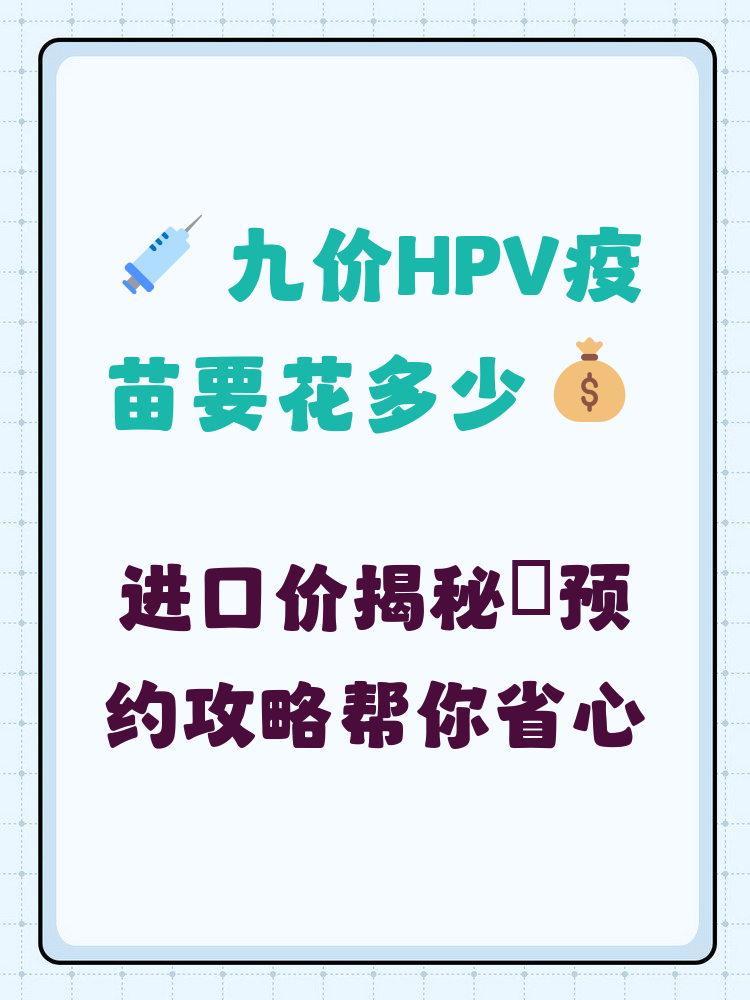 亳州hpv疫苗可以用医保吗(hpv疫苗能用医保吗?)