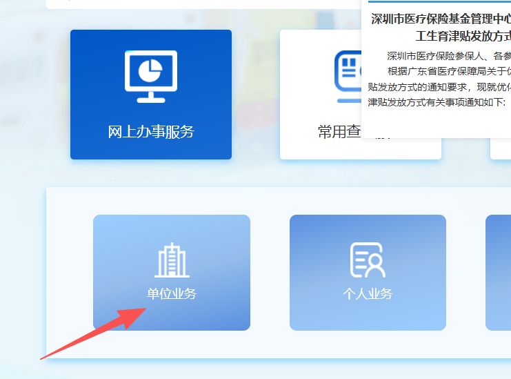 亳州深圳医保局(深圳医保局热线96659是24小时吗)