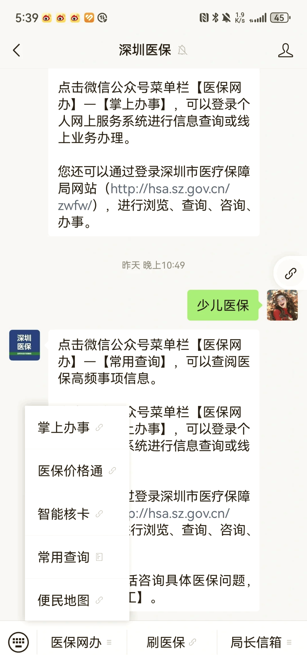 亳州深圳少儿医保怎么办理(非深户小孩怎么买医保)