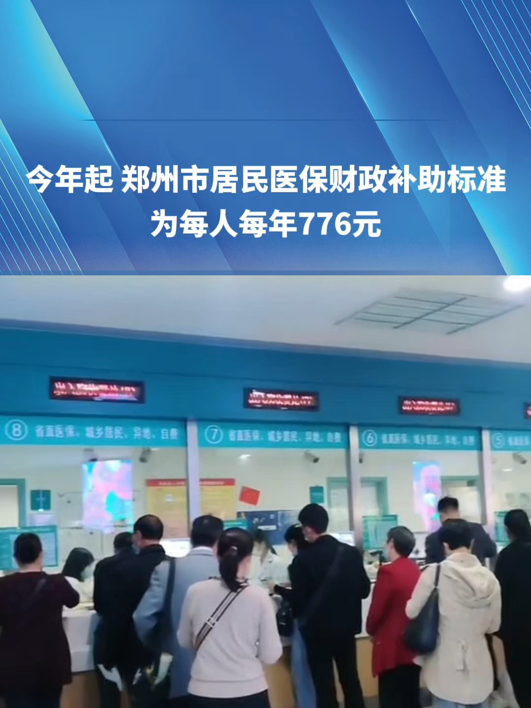 亳州2019医保新政(2019医保新政什么时候执行)