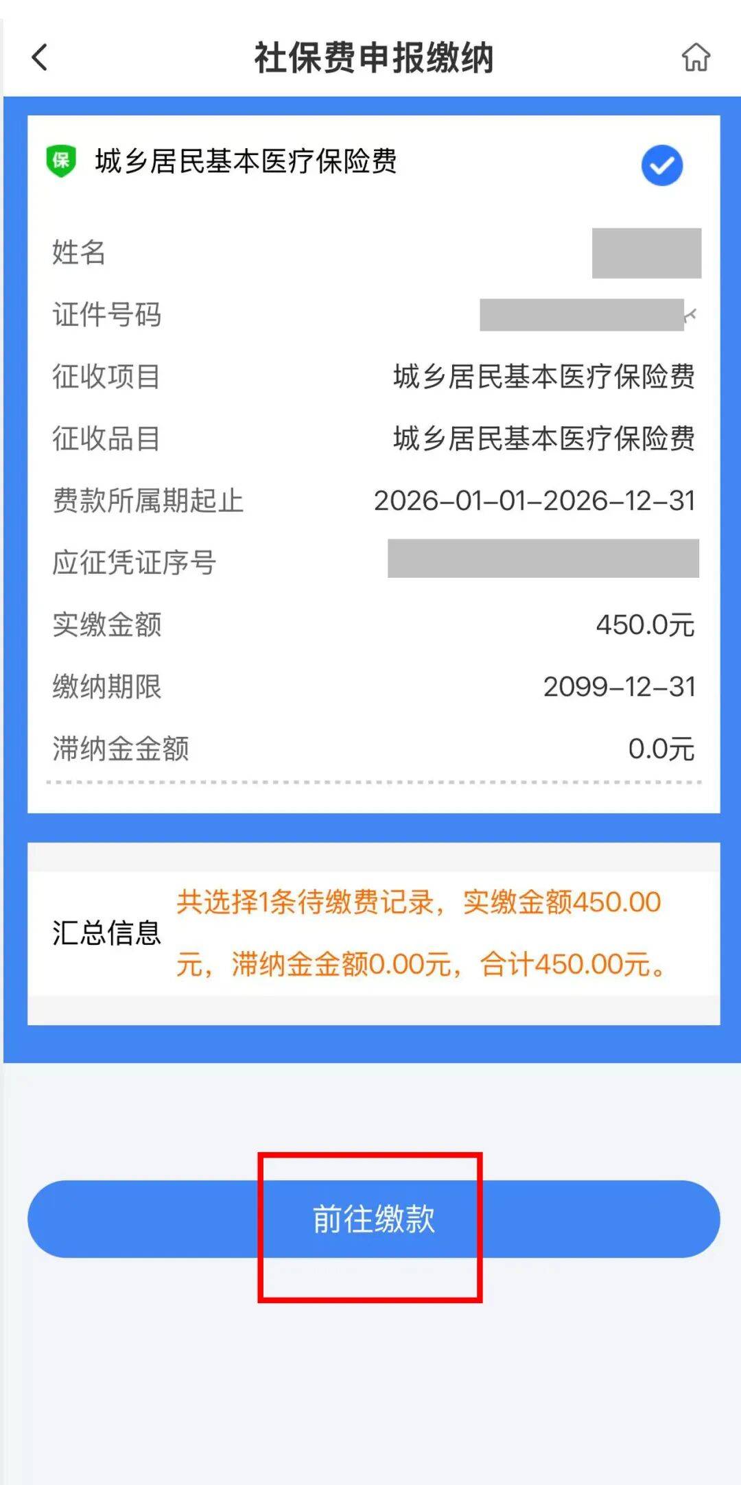 亳州医保什么时候开始交的(江苏医保什么时候开始交的)