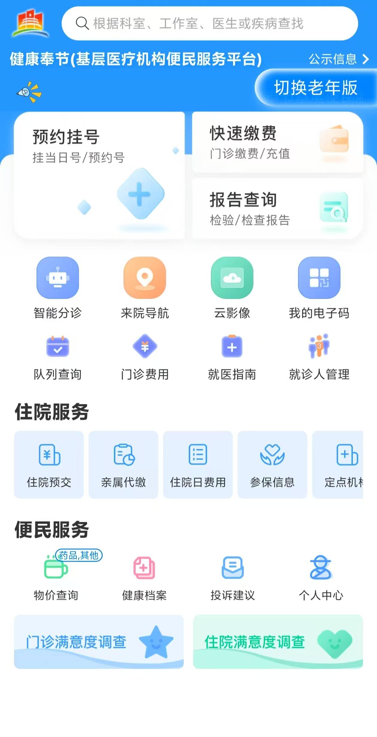 亳州医保服务平台(医保服务平台电话)