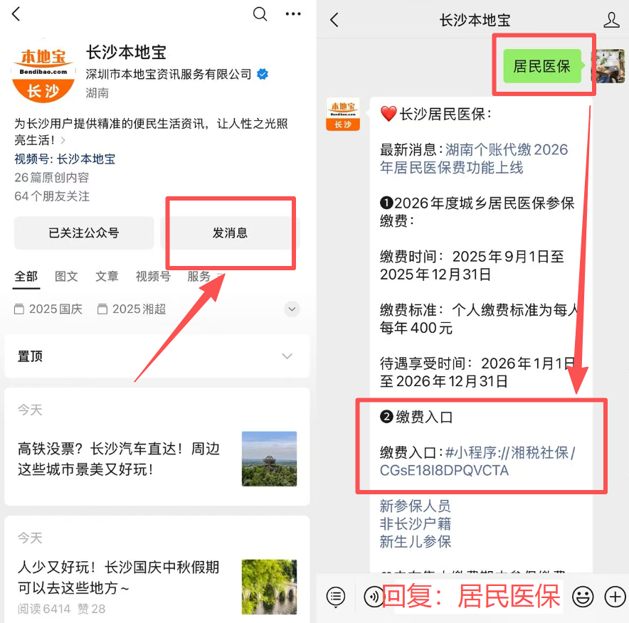 亳州医保缴费怎么查询缴费记录(儿童医保缴费怎么查询缴费记录)